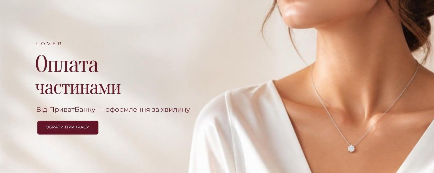 Hero 2 — Оплата частинами
