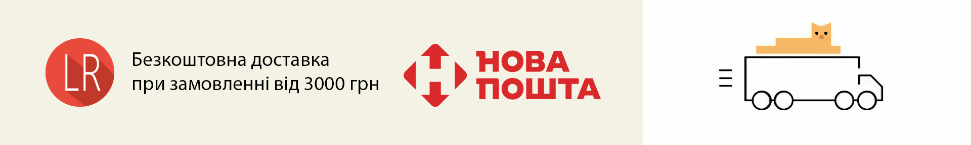 Доставка