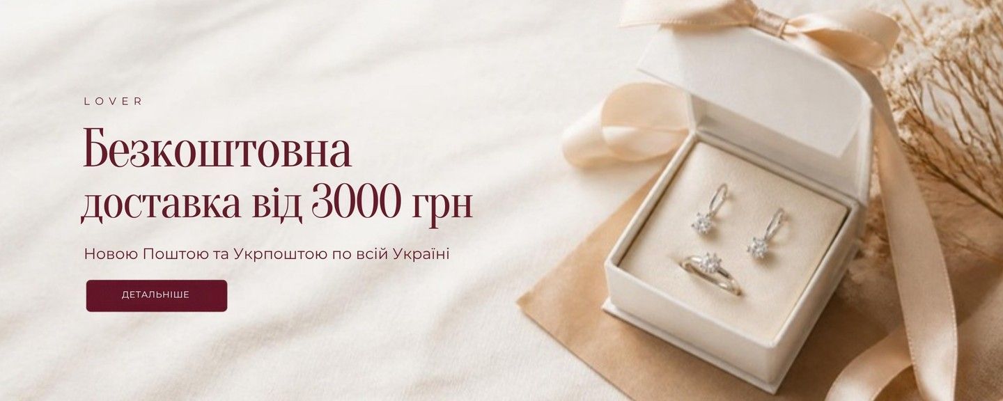 Hero 3 — Безкоштовна доставка від 3000 грн